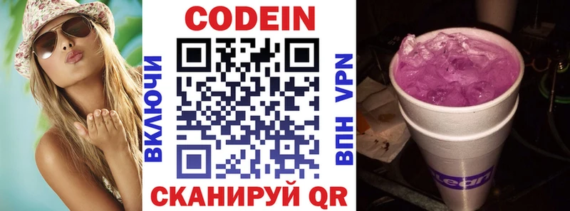kraken зеркало  Котельники  Codein Purple Drank 