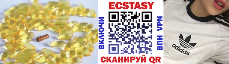 Ecstasy 250 мг  Котельники 